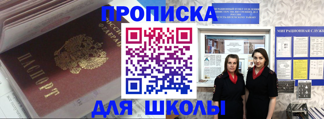 временная регистрация в квартире в Саранске